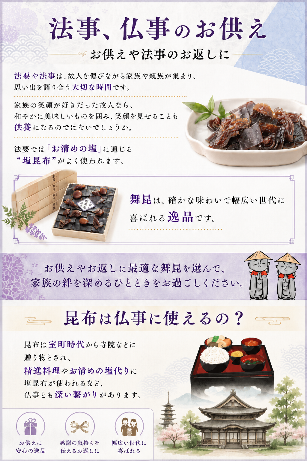 とっておきの大阪土産!塩昆布・佃煮なら【舞昆ショップ】